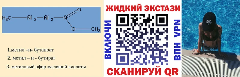 Бутират жидкий экстази  закладка  Усть-Илимск 