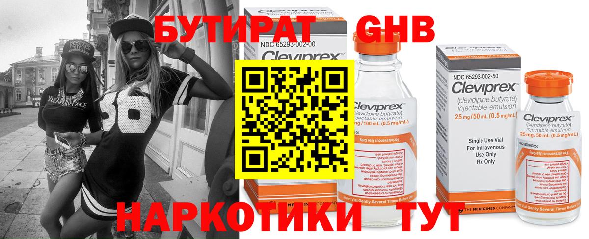 БУТИРАТ оксана Усть-Илимск