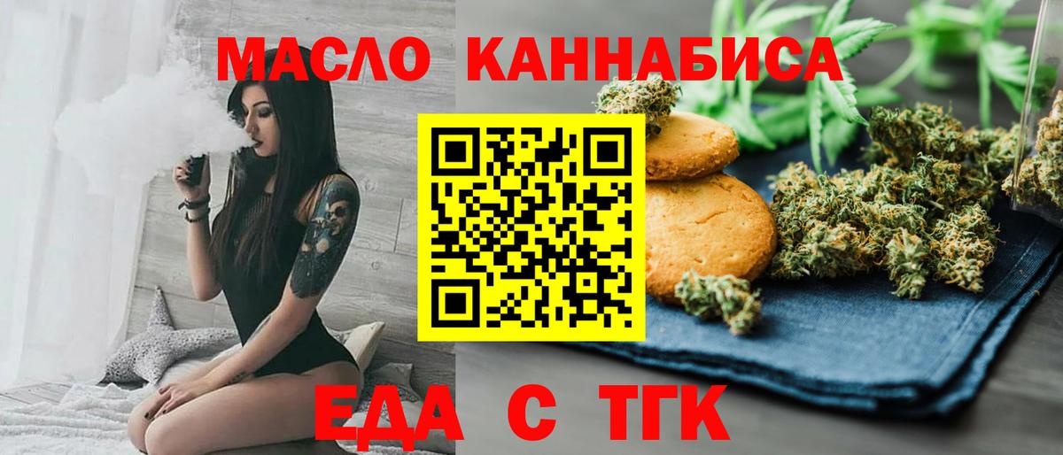 Cannafood марихуана  Вход с VPN  Усть-Илимск 