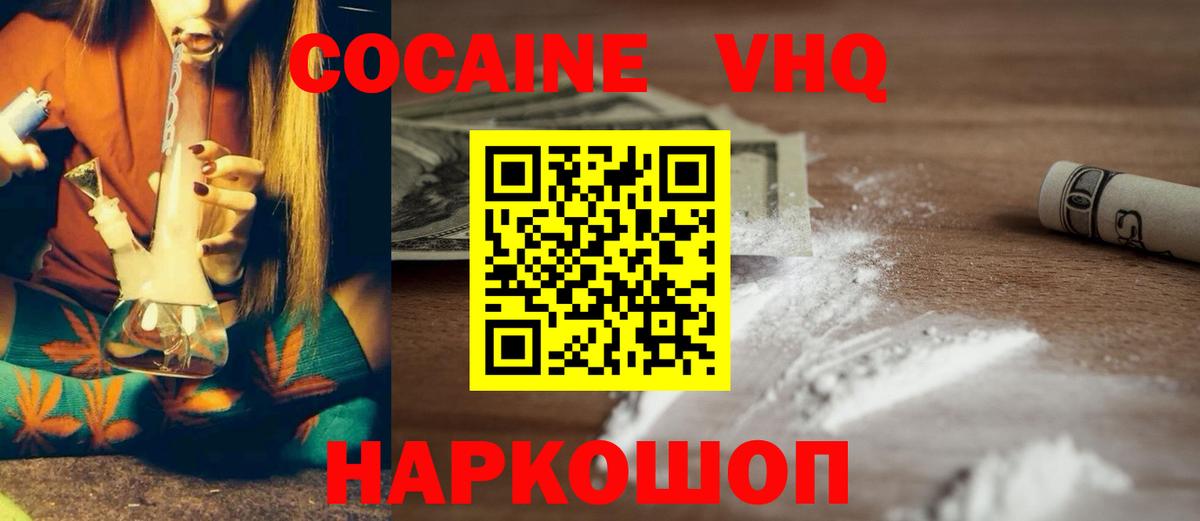 Cocaine Columbia Усть-Илимск