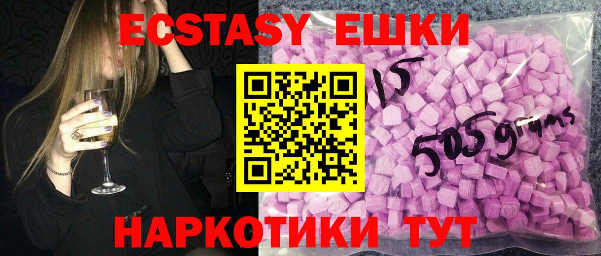 Экстази 99%  Вход с VPN  МЕГА вход  Усть-Илимск  Экстази TESLA 