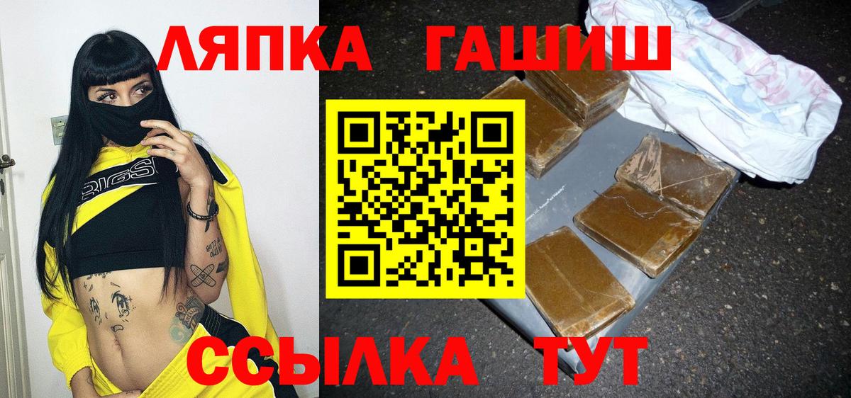 Усть-Илимск  Гашиш hashish  Вход с VPN 