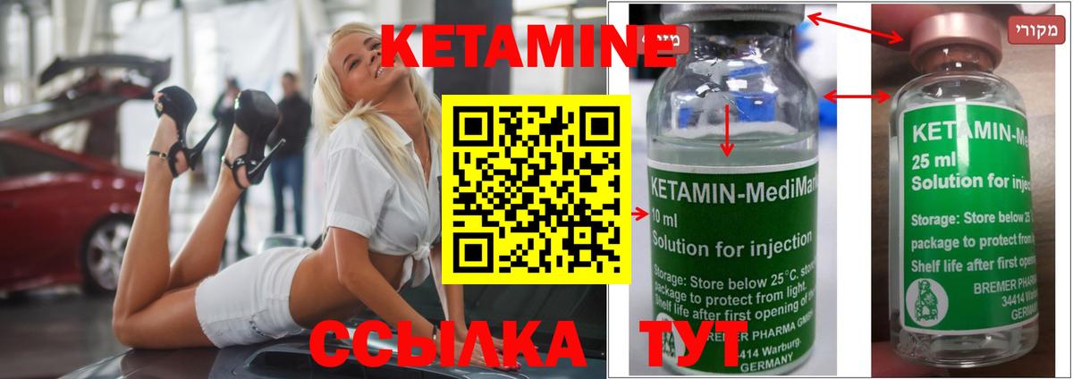 Усть-Илимск  Кетамин ketamine  Кетамин ketamine  Вход с VPN 