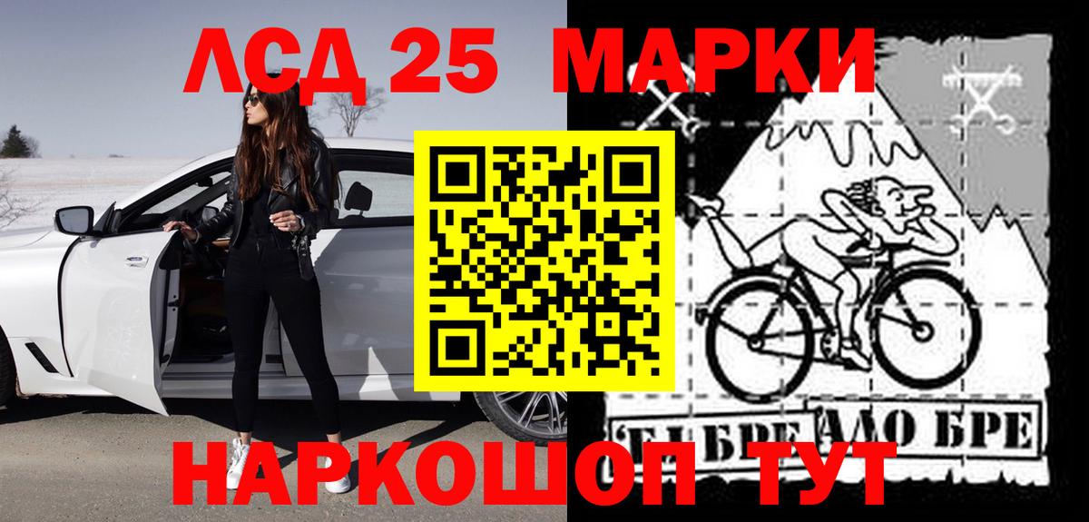 Лсд 25 экстази кислота  LSD-25 экстази кислота  Усть-Илимск  Вход с VPN 