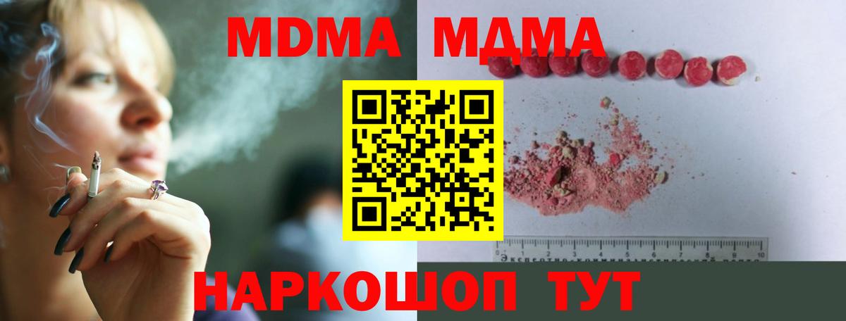МДМА  Вход с VPN  Усть-Илимск  MDMA кристаллы  MDMA кристаллы 