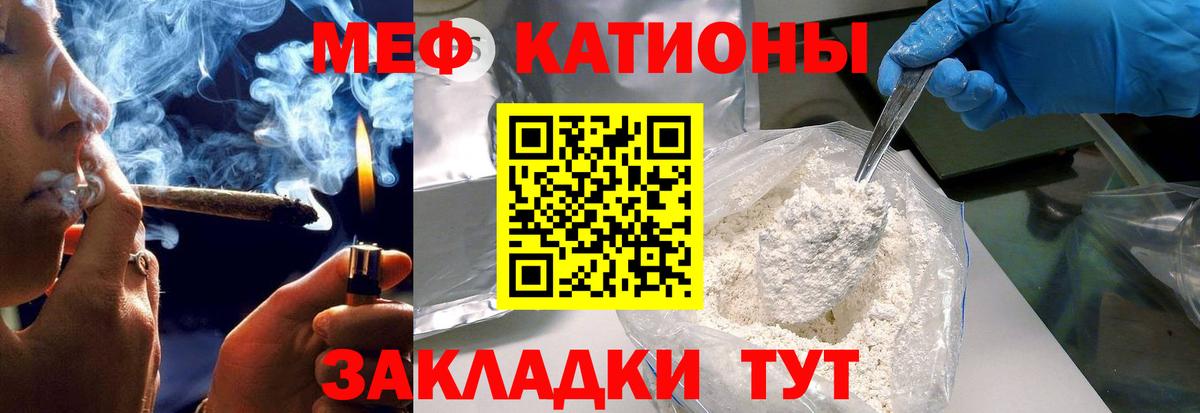 Усть-Илимск  Меф 4 MMC  МЕФ  Мефедрон  Вход с VPN 