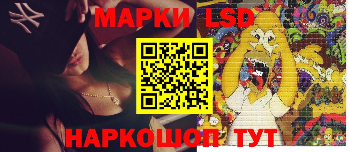 Наркотические марки 1500мкг Усть-Илимск