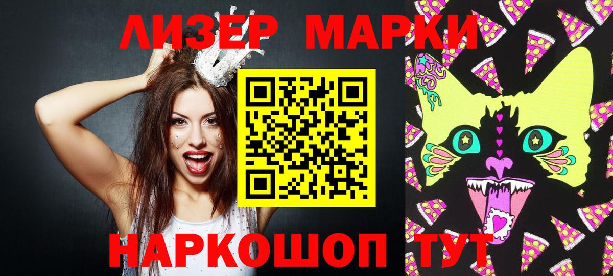 Марки NBOMe 1500мкг  Марки NBOMe 1500мкг  Вход с VPN  Усть-Илимск 