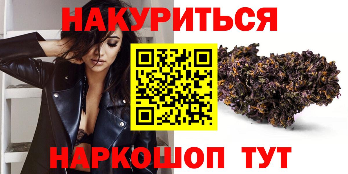 Бошки Шишки Ganja  Бошки Шишки тримм  Конопля AK-47  Вход с VPN  Усть-Илимск 