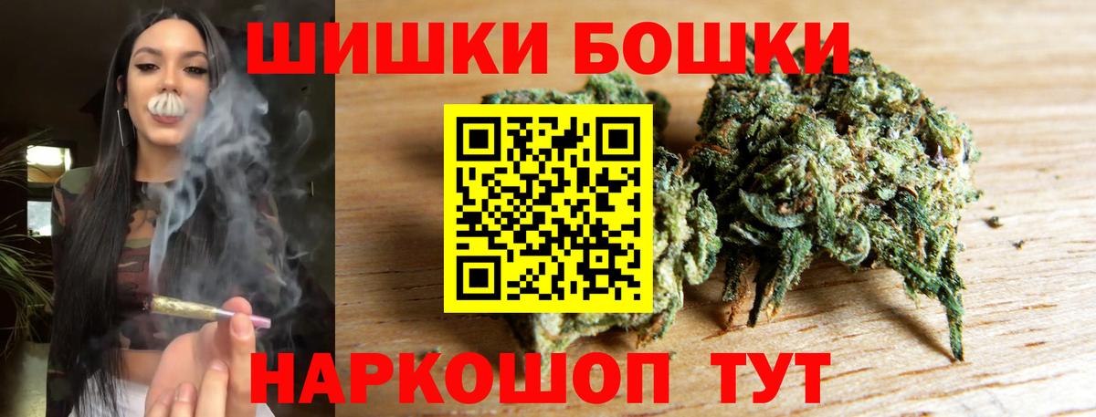 Бошки Шишки индика Усть-Илимск